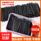【加粗加厚】一字夹黑发夹发卡发饰U型盘头造型影楼卡子刘海夹 【铁盒装100支】直型