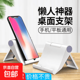 【京东物流】旅行手机支架便携懒人支架平板桌面折叠追剧 手机平板支架1个