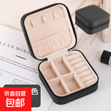 便携旅行皮质简约首饰盒带盖整理耳钉耳环项链大容量饰品收纳盒 皮质收纳盒【黑色】