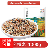 五色糙米 糙米红米黑米低脂粗粮大米黑米主食饭七色五谷杂粮健身 五色糙米1000g