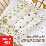 【侧睡枕防惊跳】婴儿安抚宝宝纯棉糖果枕安抚侧睡靠背枕头新生儿 0-1岁卡通0801-小兔+小熊2个装