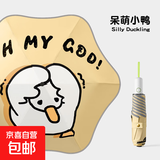 全自动节节收防回弹儿童雨伞小学生男童晴雨伞折叠伞太阳伞防晒 自动节节收晴雨伞-呆萌小鸭 6骨