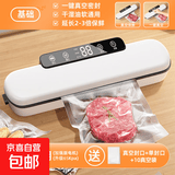 真空封口机小型家用食品包装密封机干湿全自动抽真空塑封压缩保鲜腊肉腊肠食品打包机 【液晶数显】月光白+10个真空袋