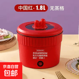 家用泡面碗宿舍碗不锈钢泡面碗不带电带盖ins日系 电煮锅【红色一个】插电款450W