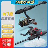 碳素泛用路亚竿新手套装远投海竿抛竿直柄纺车轮枪柄水滴轮钓鱼竿 1.65m 直柄单竿