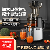 NFC原汁机不锈钢大口径多功能家用电动榨汁机商用全自动冷压炸果汁果蔬机渣汁分离豆浆机冰淇淋机 【顶配冰淇淋网-玄雅黑】99%纯汁率