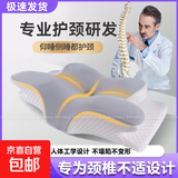 蝶形护颈枕颈椎枕记忆枕慢回弹人体工学多功能侧睡枕头美容枕 【4D人体工学蝶形护颈枕】 单只装 62*41*（11-13）cm