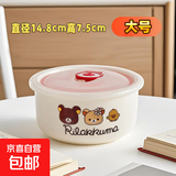 保鲜碗陶瓷带盖上班族便当盒微波炉饭盒冰箱收纳盒泡面汤碗储物碗 可爱小熊【大号】