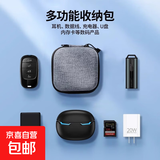 京东物流 数码收纳包耳机充电器鼠标保护套充电宝u盘u盾SD卡 舞龙布小号1个+大号1个