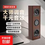复古木纹音响 有线蓝牙电脑木质音箱 USB台式电脑笔记本手机通用 家用低音炮重低音长条多媒体播放 双喇叭木纹音响【有线USB接口】