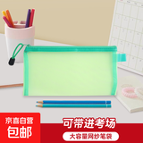 网纱笔袋尼龙文具袋男女小学初中高中大容量可带入考场铅笔袋 浅绿色