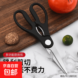 【万人抢购】多功能熊猫剪不锈钢鸡骨烤肉家用厨房剪刀食品级剪子 1.5mm黑白色白盖-锯齿/平口随机