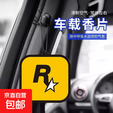 藤条茶香系无火香薰液熏香卧室内香薰房间客厅留香水香氛除味去味 车载R香片随机味道1片装