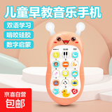 早教益智 婴儿可咬牙胶宝宝 蜜蜂仿真款早教儿童 趣味早教 电话机宝宝故事学习机 珊瑚红【配送3节7号电池】