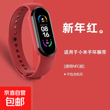 适用小米5/6/7手环表带（不含手表）腕带小米表带NFC版智能运动硅胶个性潮男女非原装替换 适用小米手环5/6/7代腕带【西瓜红】