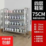 不锈钢鞋架多层家用门口简易鞋柜收纳宿舍神器架子新款出租屋加粗 四层长75宽24【高67厘米】