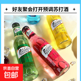 动力苏打鸡尾酒女士甜酒果酒预调酒吧网红起泡酒3.5度 275mL6瓶 混合口味