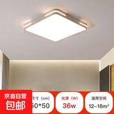 2025年led方形吸顶灯简约现代主卧室灯房间走廊厨房阳台过道灯具 【白色】50*50厘米-36W-遥控调光