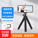 八爪鱼三脚架多功能支架手机三脚架通用户外自拍vlog视频桌面直播拍摄迷你百变折叠 黑色-U型夹