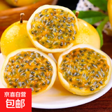 海南钦蜜9号黄金百香果启鸿 新鲜水果纯甜 如蜜 净重9斤（70-90g）