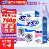 活力28洗衣机槽清洁剂375g 内桶净清洗清洁剂抑菌除垢去异味除霉 【国民老国货】375g*2盒
