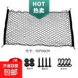 其他品牌后备箱弹力网兜双层固定尾箱车载收纳储物网行李固定车上必备 平网【110x60CM】 无规格