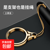 手机挂绳支架金属材质多功能两用二合一手机支架钥匙扣U盘挂件便携链 基础款-香槟金【合金指环挂绳】
