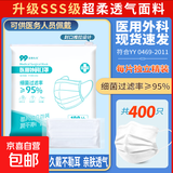 【独立100片】医用口罩透气口罩加宽耳带三层防护面罩防晒防花粉 白色【每一片独立】400只/4袋