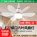 风扇灯吊扇灯家用客厅卧室餐厅电扇灯吸顶一体吊灯带电风扇 40W-直径52cm-三色变光-3挡风