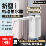 志高桶装水抽水器电动饮水机泵户外野营大桶水吸水器自动上水器矿泉水压水器家用抽水机 乳白色 温热型 大水量常温水