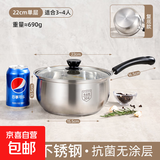 304不锈钢小奶锅宝宝婴儿辅食不粘煮面家用煮奶汤锅电磁炉食品级 304不锈钢加厚复底 22cm