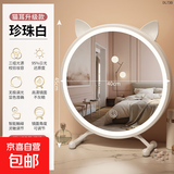 三色led化妆镜子带灯台式桌面梳妆镜女生卧室ins风梳妆台镜子美妆镜猫耳镜 七夕节送女朋友礼物 猫耳镜带灯款40cm珍珠白