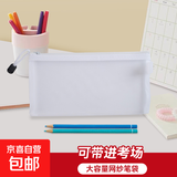 网纱笔袋尼龙文具袋男女小学初中高中大容量可带入考场铅笔袋 白色