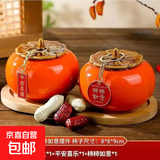 乔迁之喜搬家礼物新房入伙仪式装饰品摆件新居入宅布置用品全套装 事事柿柿如意陶瓷柿子罐一对
