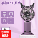 手持小风扇桌面风扇卡通迷你电风扇usb充电式电动便携式随身 手持风扇-【紫紫鼠】