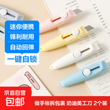 迷你随身小号美工刀拆快递小刀子裁纸刀壁纸刀手工刀学生用便携式奶油色便携美工刀 可挂式美工刀-2个装