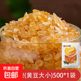 多晶黄冰糖即食云南老冰糖甘蔗食糖泡酒散装泡茶冰糖正宗老冰糖 500g黄冰糖(黄豆大小)