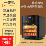 夏新空气炸锅家用不用翻面烤箱新款可视多功能三层蒸煎烤一体全自动智能语音触屏控温大容量 星钻黑-触屏款【可视窗口】两层烘烤 10L