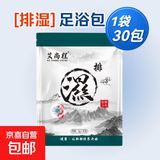 【京东物流】电加热泡脚桶可折叠泡脚足浴袋保温加厚便携式可收纳家用旅行洗脚盆 【排湿】足浴包1袋(30包)