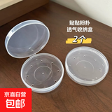 京东物流 圆形透气空收纳盒子气垫粉扑翻盖透明盒整理盒收納精致 气垫粉扑收纳盒-透明款-2个装