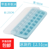 硅胶软冰格冰块模具制冰盒做冰球模型神器家用小型速冻器冰箱冷冻 蓝色24格盖材质