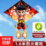 哪吒风筝2025年新款儿童微风易飞成大人专用高档大型潍坊网红风筝 1.6m烈火哪吒风筝+省力轮700m线