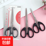 DIY箱包配件不锈钢黑色办公剪刀美工手工剪多用途小中大剪刀箱包 1个装【中号剪刀】
