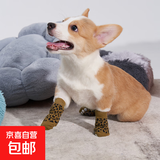 宠物袜子脚套 可爱透气平安防脏静音 鞋子防抓猫狗通用 豹纹款（一套四只） S（适合3斤内）