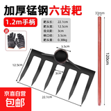 农用耙子种菜松土九齿农具铁钉耙锰钢搂草扒草工具除草神器大全扒 锰钢猝火6齿钉耙+1.2米槐木柄