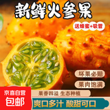 火参果当季新鲜超罕见火星果非洲蜜瓜灭霸果奇异果低糖-发财 10个装【阖家欢乐】