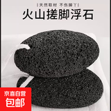 磨脚石去死皮老茧家用女士2025新款天然火山浮石修洗刮搓脚石神器 火山石磨脚石-2个