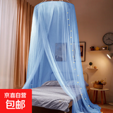 新款免安装圆顶公主蚊帐家用床上成人吊顶床幔床纱加密加厚床帐 通用款蓝色
