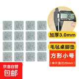 毛毡静音自粘贴防噪音桌椅子家具凳子脚腿保护贴垫套防滑沙发耐磨 灰色毛毡方形2cm32个装
