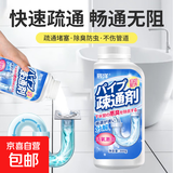 管道疏通剂强力通下水道除臭厨房地漏油污溶解通马桶厕所堵塞神器 管道疏通粉300g A款*1瓶